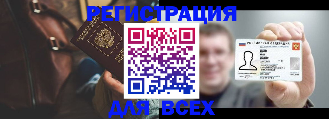 временная регистрация в квартире в Благодарном