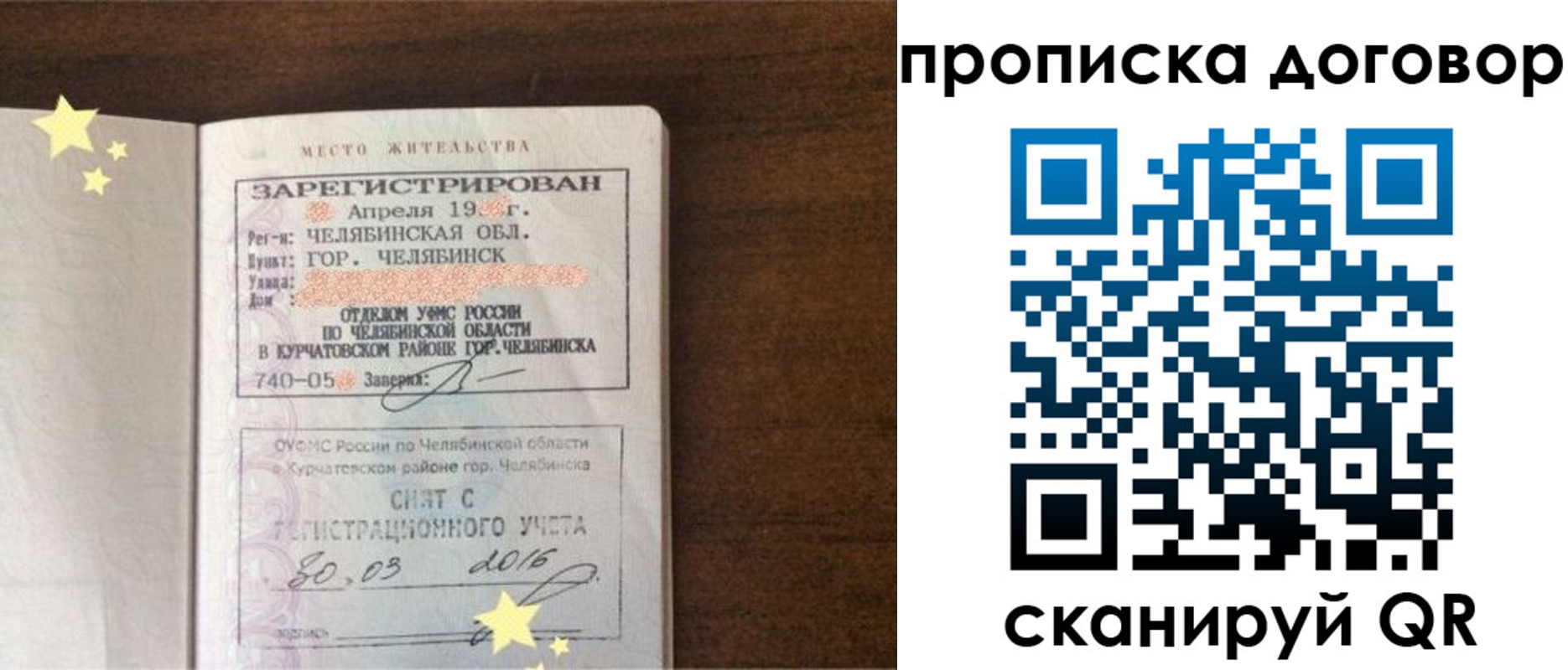 миграционный учет в Благодарном
