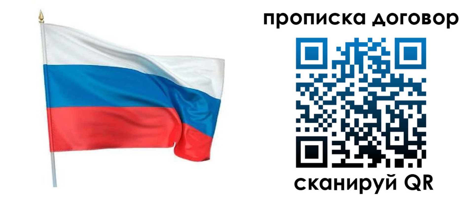 купить прописку в Благодарном