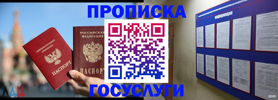 где прописаться в Благодарном