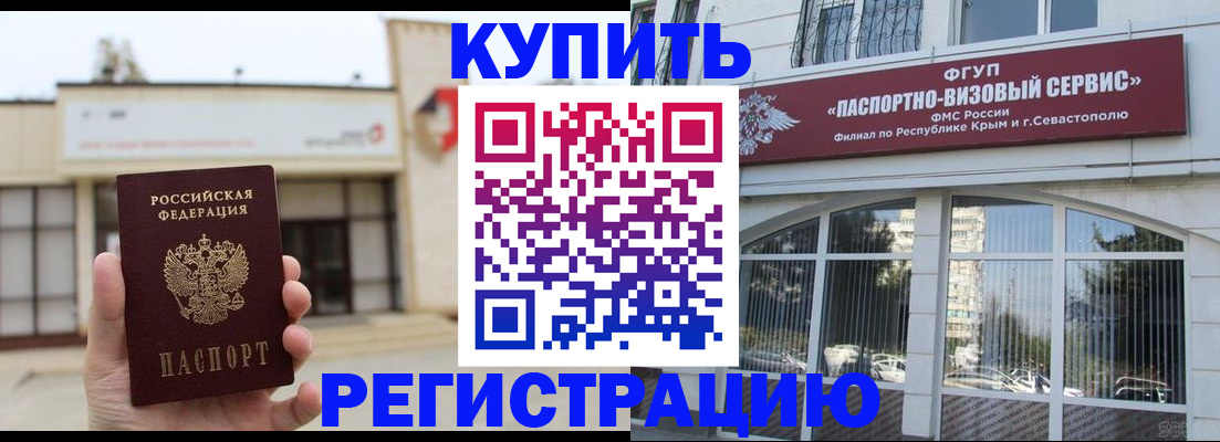 прописка законно в Благодарном