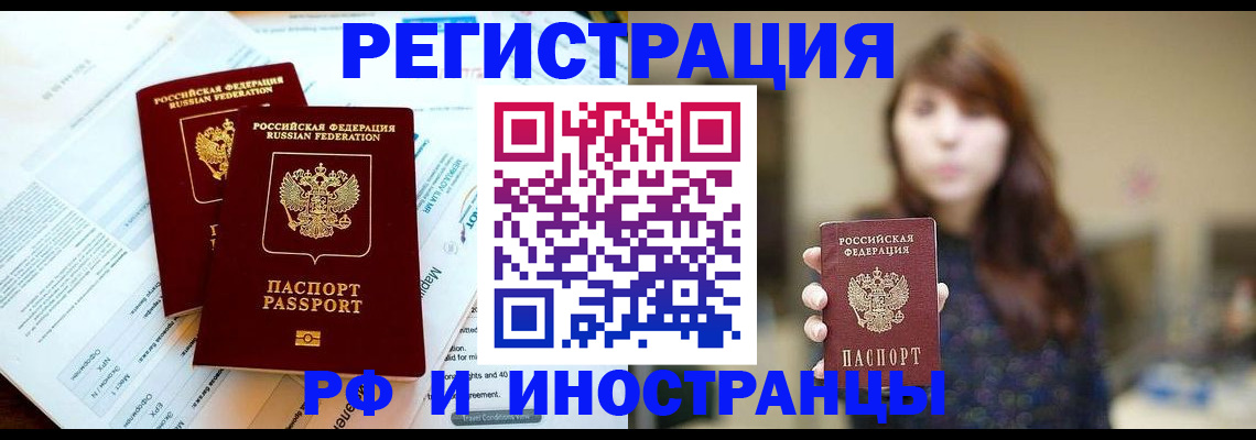 временная прописка в Благодарном