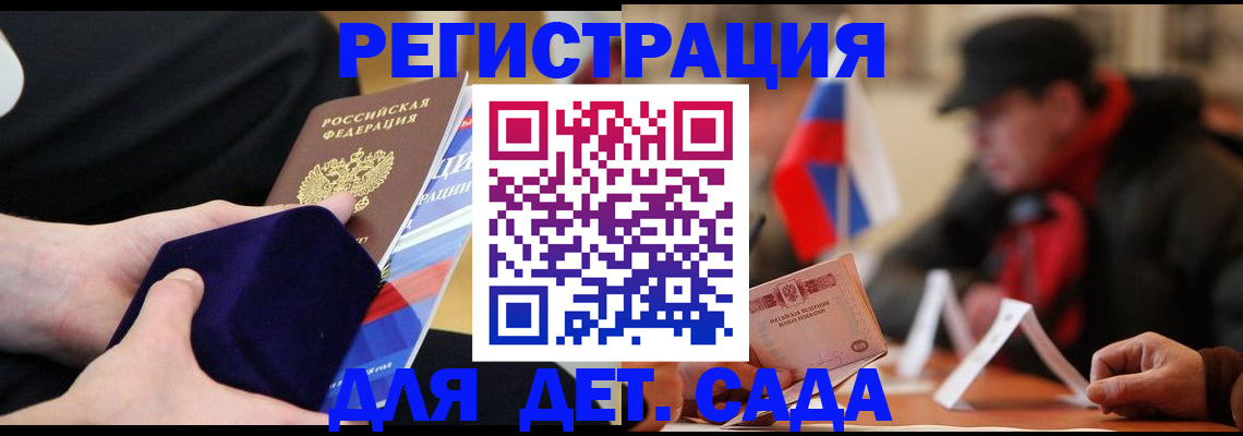 временная регистрация госуслуги в Благодарном