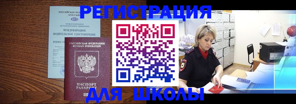 временная регистрация в Благодарном